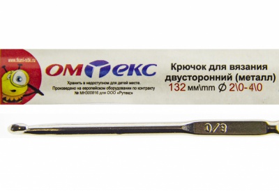 0333-6150-Крючок для вязания двухстор, металл, "ОмТекс",d-2/0-4/0, L-132 мм - купить в Владикавказе. Цена: 22.44 руб.