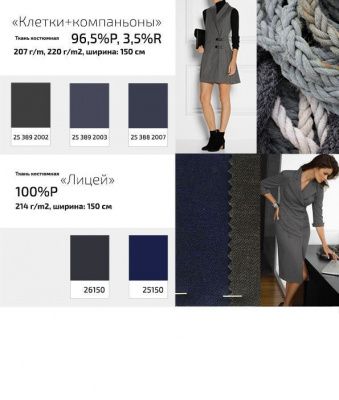 Ткань костюмная 23567, 230 гр/м2, шир.150см, цвет т.черный - купить в Владикавказе. Цена 398.10 руб.