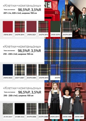 Ткань костюмная 21010 2023, 225 гр/м2, шир.150см, цвет красный - купить в Владикавказе. Цена 390.73 руб.
