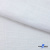Ткань Хлопок Слаб, 100% хлопок, 134 гр/м2, шир. 143 см, цв. Белый - купить в Владикавказе. Цена 411.16 руб.