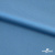 Бифлекс "ОмТекс", 230г/м2, 150см, цв.-голубой (15-4323) (2,9 м/кг), блестящий  - купить в Владикавказе. Цена 1 646.73 руб.