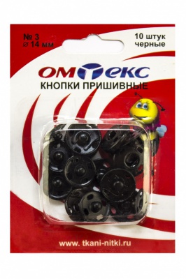 Кнопки металлические пришивные №3, диам. 14 мм, цвет чёрный - купить в Владикавказе. Цена: 21.93 руб.