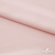 Ткань плательная Невада, 97% полиэстер 3% спандекс,120 гр/м2, шир. 150 см, 10/розовая пудра - купить в Владикавказе. Цена 254.22 руб.