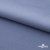 Ткань костюмная "Фабио" 82% P, 16% R, 2% S, 235 г/м2, шир.150 см, цв-голубой #21 - купить в Владикавказе. Цена 526 руб.