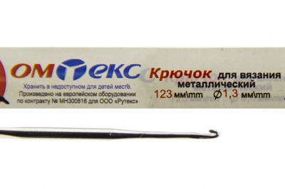 0333-6015-Крючок для вязания металл "ОмТекс", 3# (1,3 мм), L-123 мм - купить в Владикавказе. Цена: 17.28 руб.