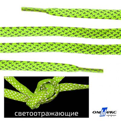 Шнурки #3-25, плоские 130 см, светоотражающие, цв.-салатовый - купить в Владикавказе. Цена: 80.10 руб.