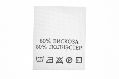 Состав и уход 50% полиэстер 50% вискоза 200шт - купить в Владикавказе. Цена: 272.68 руб.
