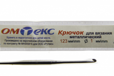 0333-6001-Крючок для вязания металл "ОмТекс", 6# (1 мм), L-123 мм - купить в Владикавказе. Цена: 17.28 руб.