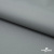 Курточная ткань Дюэл (дюспо) 18-0201, PU/WR/Milky, 80 гр/м2, шир.150см, цвет серый - купить в Владикавказе. Цена 160.75 руб.