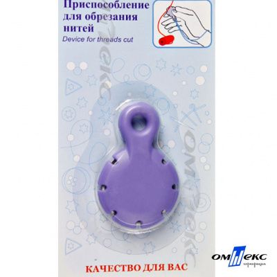 Приспособление для обрезания нитей CUT-07 - купить в Владикавказе. Цена: 295.41 руб.