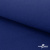 Ткань смесовая для спецодежды "Униформ" 19-4052, 190 гр/м2, шир.150 см, цвет василёк - купить в Владикавказе. Цена 157.73 руб.