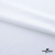 Плательная ткань "Невада" SW, 120 гр/м2, шир.150 см, цвет белый - купить в Владикавказе. Цена 254.22 руб.