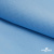 Шифон 100D 17-4540, 80 гр/м2, шир.150см, цвет ярк.голубой - купить в Владикавказе. Цена 144.33 руб.