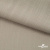 Ткань Вискоза Слаб, 97%вискоза, 3%спандекс, 145 гр/м2, шир. 143 см, цв. Серый - купить в Владикавказе. Цена 280.16 руб.