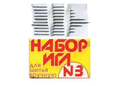 Набор игл для шитья №3(Россия) с28-275 - купить в Владикавказе. Цена: 73.25 руб.