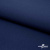 Ткань костюмная габардин "Белый Лебедь" 38181, 183 гр/м2, шир.150см, цвет т.синий - купить в Владикавказе. Цена 204.67 руб.