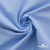 Ткань сорочечная Альто, 115 г/м2, 58% пэ,42% хл,окрашенный, шир.150 см, цв. 3-голубой  (арт.101)  - купить в Владикавказе. Цена 306.69 руб.