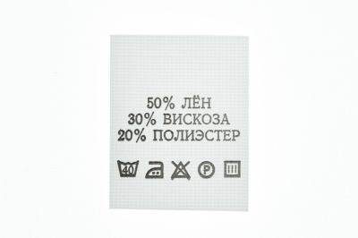 Состав и уход 50% лён 30% вискоза 20% полиэстер 200шт - купить в Владикавказе. Цена: 234.66 руб.