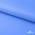 Мембранная ткань "Ditto" 18-4039, PU/WR, 130 гр/м2, шир.150см, цвет голубой - купить в Владикавказе. Цена 310.76 руб.