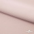Ткань костюмная "Микела", 96%P 4%S, 255 г/м2 ш.150 см, цв-розовый #40 - купить в Владикавказе. Цена 393.34 руб.