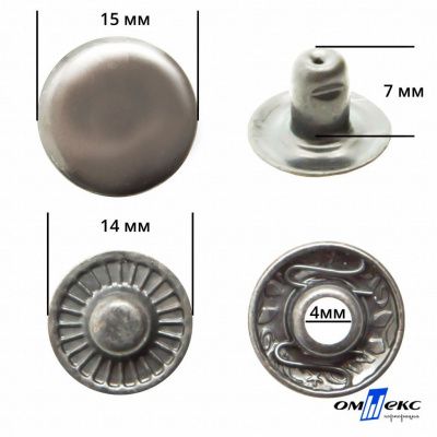 Кнопка металлическая "Альфа" с пружиной, 15 мм (уп. 720+/-20 шт), цвет никель - купить в Владикавказе. Цена: 1 466.73 руб.