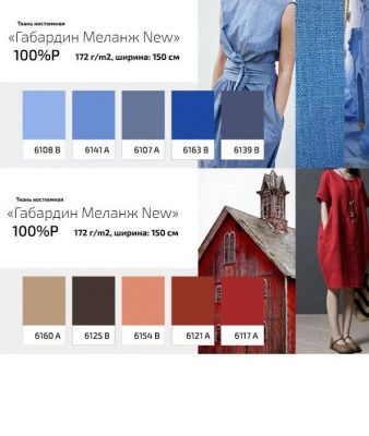 Ткань костюмная габардин "Меланж" 6163B, 172 гр/м2, шир.150см, цвет василёк - купить в Владикавказе. Цена 284.20 руб.