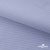 Ткань сорочечная Солар, 115 г/м2, 58% пэ,42% хл, окрашенный, шир.150 см, цв.4- лаванда (арт.103)  - купить в Владикавказе. Цена 306.69 руб.