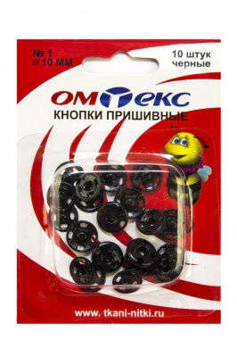 Кнопки металлические пришивные №1, диам. 10 мм, цвет чёрный - купить в Владикавказе. Цена: 17.21 руб.