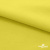 Ткань сорочечная стрейч 14-0852, 115 гр/м2, шир.150см, цвет жёлтый - купить в Владикавказе. Цена 282.16 руб.