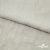 Ткань плательная Фишер, 100% полиэстер,165 (+/-5) гр/м2, шир. 150 см, цв. 6 лён - купить в Владикавказе. Цена 237.16 руб.
