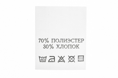 Состав и уход 70% п/э 30% хлопок 200 шт - купить в Владикавказе. Цена: 230.86 руб.