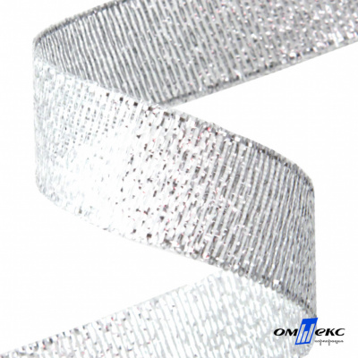 Лента металлизированная "ОмТекс", 25 мм/уп.22,8+/-0,5м, цв.- серебро - купить в Владикавказе. Цена: 96.64 руб.