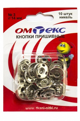Кнопки металлические пришивные №3, диам. 14 мм, цвет никель - купить в Владикавказе. Цена: 21.93 руб.