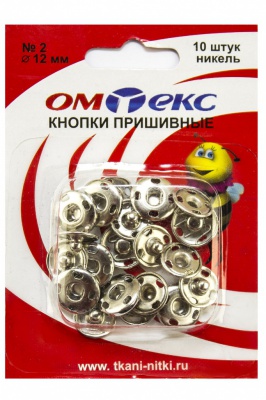 Кнопки металлические пришивные №2, диам. 12 мм, цвет никель - купить в Владикавказе. Цена: 18.72 руб.