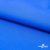 Текстильный материал Поли понж Дюспо (Крокс), WR PU Milky, 18-4039/голубой, 80г/м2, шир. 150 см - купить в Владикавказе. Цена 145.19 руб.