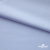 Ткань сорочечная Илер 100%полиэстр, 120 г/м2 ш.150 см, цв. небесный - купить в Владикавказе. Цена 290.24 руб.