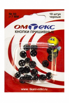 Кнопки металлические пришивные №00, диам. 7 мм, цвет чёрный - купить в Владикавказе. Цена: 16.35 руб.