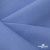 Ткань костюмная габардин Меланж,  цвет сизый 6112, 172 г/м2, шир. 150 - купить в Владикавказе. Цена 284.20 руб.