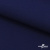 Костюмная ткань "Элис", 220 гр/м2, шир.150 см, цвет тёмно-синий - купить в Владикавказе. Цена 303.10 руб.