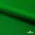 Ткань подкладочная Таффета 190Т, Middle, 17-6153 зеленый, 53 г/м2, шир.150 см - купить в Владикавказе. Цена 35.50 руб.