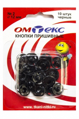 Кнопки металлические пришивные №2, диам. 12 мм, цвет чёрный - купить в Владикавказе. Цена: 18.72 руб.