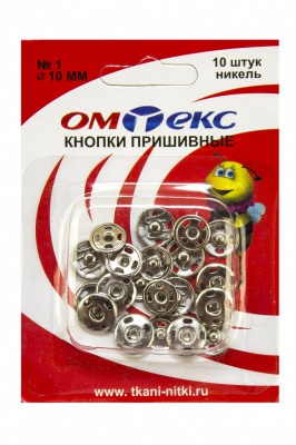 Кнопки металлические пришивные №1, диам. 10 мм, цвет никель - купить в Владикавказе. Цена: 17.21 руб.